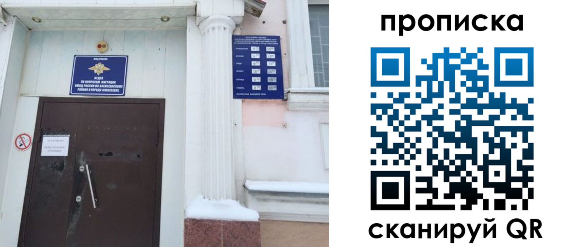 временная регистрация в квартире в Чите