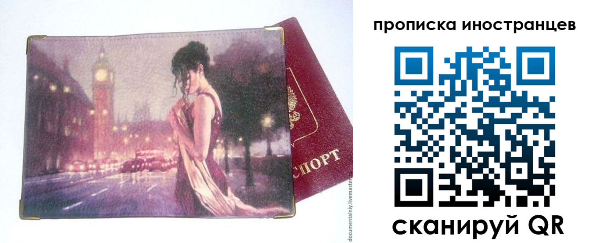 регистрация в Чите