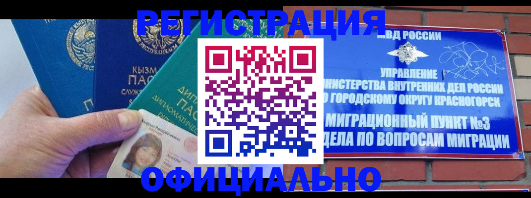 где прописаться в Чите